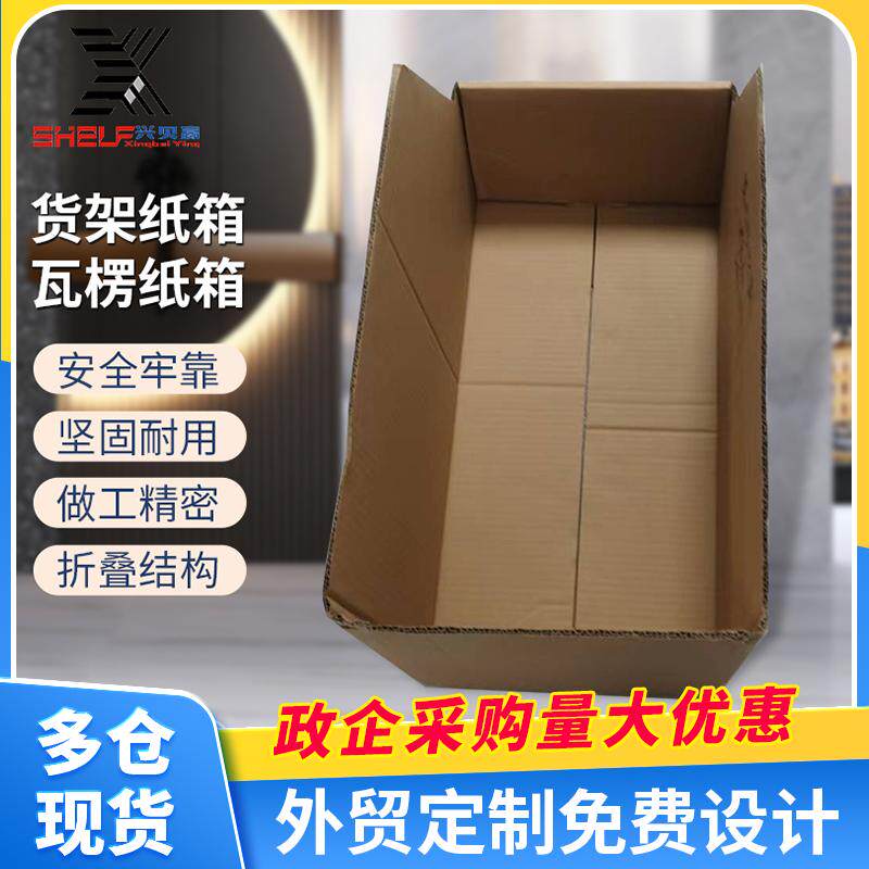 搬家箱子快递打包纸箱大号