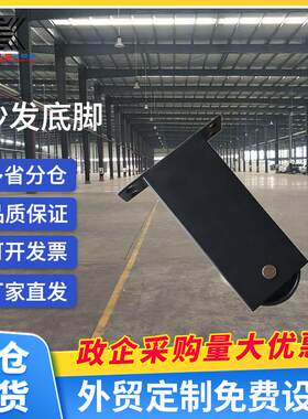 金属桌腿支撑脚 美式沙发底脚茶几货架办公桌书柜活动轮家具配件