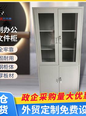 钢制加厚带抽办公储物柜