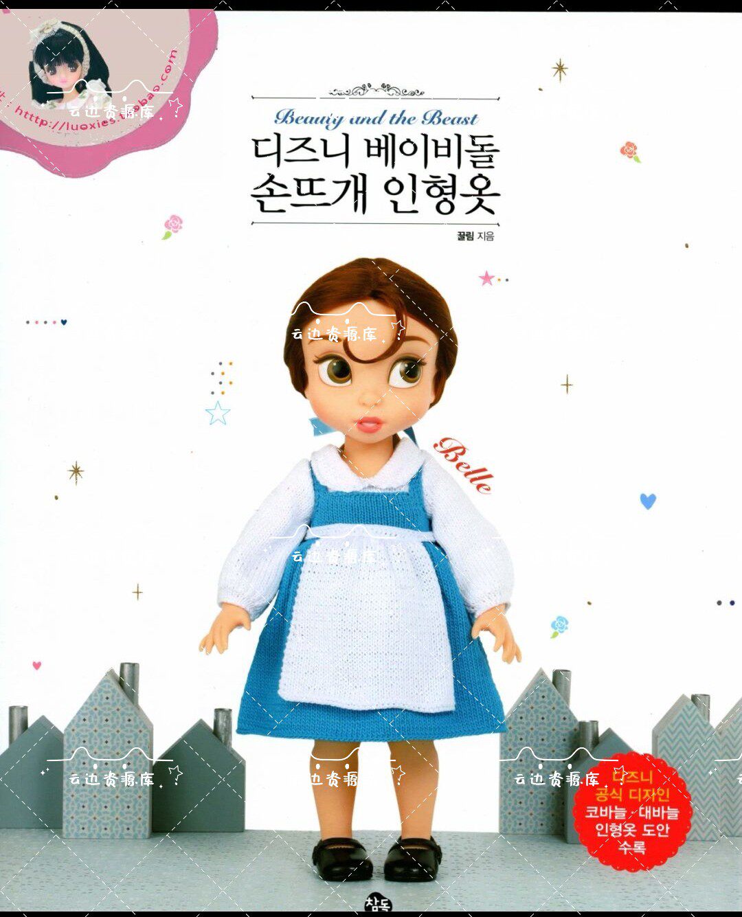 沙龙娃娃衣服钩针棒针教程bjd娃娃衣服毛衣针织编织图解连衣裙