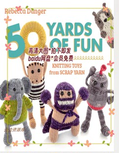 483「英文」手工编织图解50  Yards of fun 50种丑萌小玩偶编织