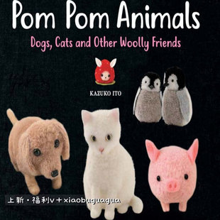 683「英文」手工毛线球教程 pompom可爱毛线球动物