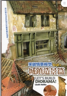 情景模型制作教程微缩场景制作diy造景微缩景观城镇造型篇