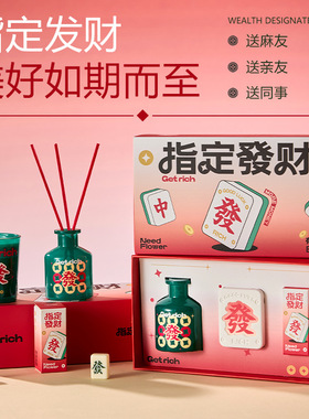 小众创意香氛送男女生