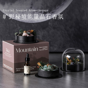旷野秘境香薰礼盒扩香石无火香氛摆件生日礼物送女生闺蜜小众高级