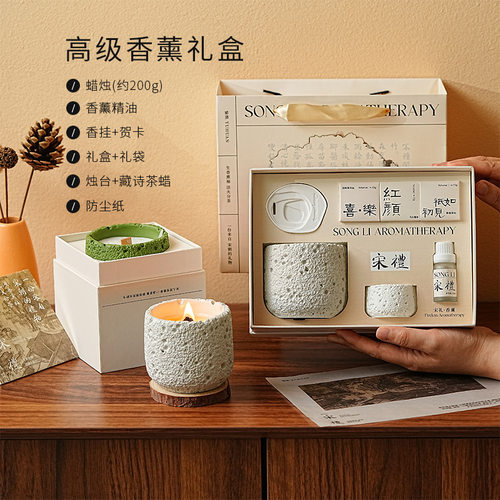 宋礼香薰蜡烛礼盒室内家用生日结婚女生礼物创意高级伴手礼套装