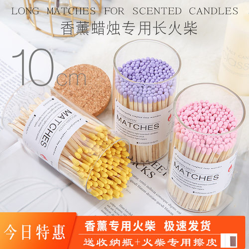 点香薰蜡烛专用长柄火柴棒