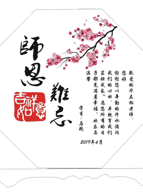 教师节礼物送老师退休退伍纪念品送领导战友毕业季同学聚会礼物