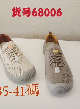 龙帝欧品牌正品女鞋2025春季新款时尚休闲鞋女飞织舒适68006