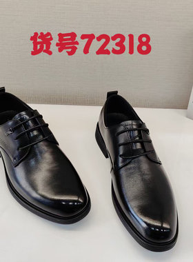 龙帝欧品牌正品男鞋2026春季新款正装商务男士皮鞋系带经典72318