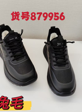 龙帝欧品牌正品男鞋2025冬季新款时尚休闲男士皮鞋兔毛保暖879956