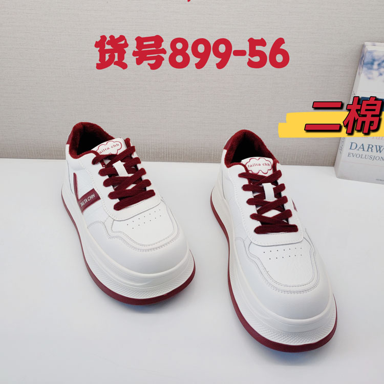 龙帝欧正品女鞋2024冬季新款时尚休闲鞋加绒保暖小白鞋女生899-56