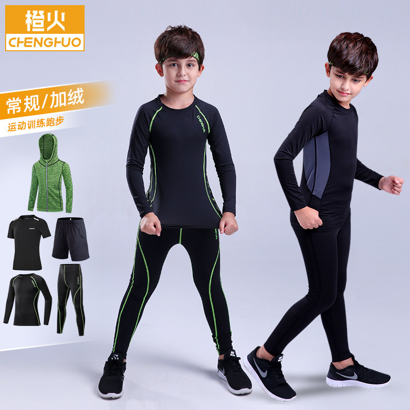 儿童紧身衣训练服秋冬运动套装打底服篮球足球速干衣男童男孩健身