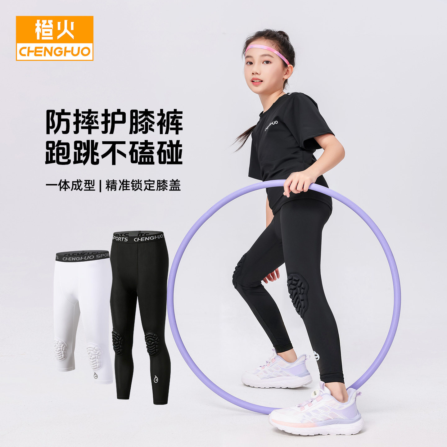 橙火女童篮球护膝裤七分长裤紧身图片