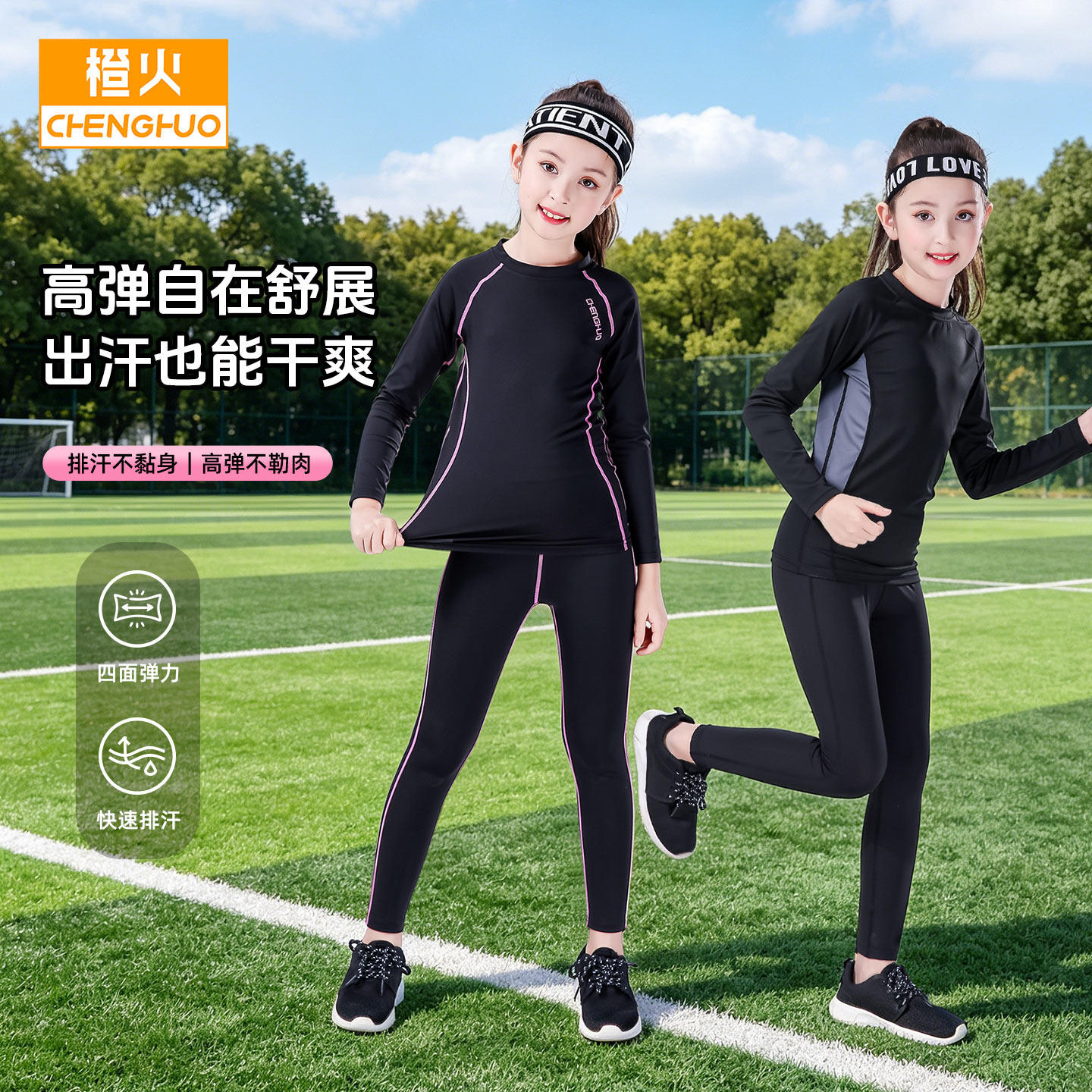 儿童紧身衣训练服女童篮球速干衣运动套装女孩跑步健身瑜伽服10岁