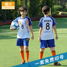 儿童足球服套装男孩女童小学生训练服球衣印字定制中大童男童夏季