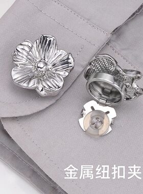 金属夹扣衬衫开衫袖扣装饰配件