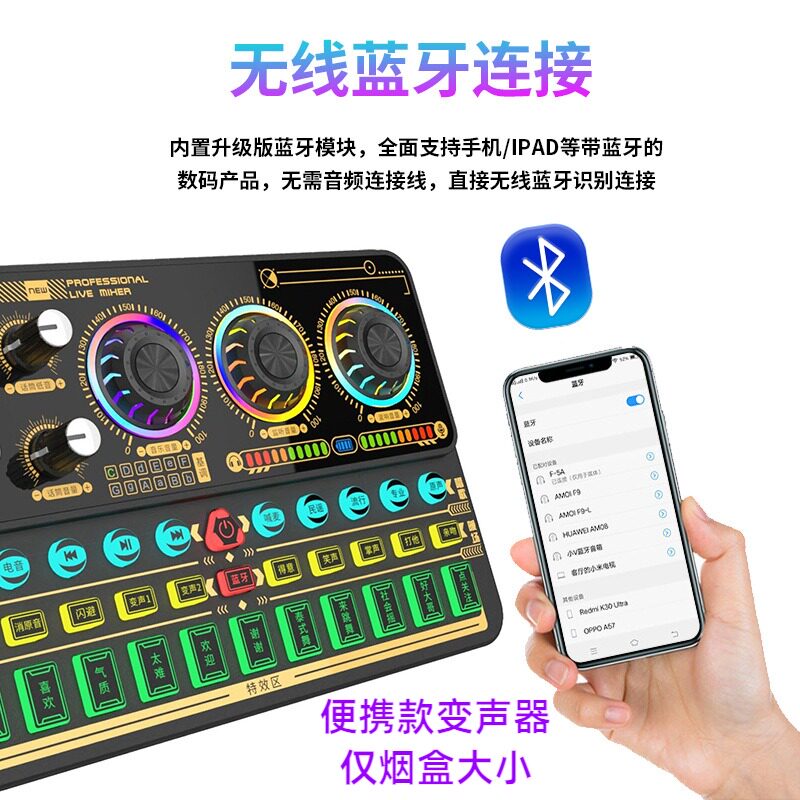 佩戴式变声器900声卡电脑手机声卡全民歌调音变音暖场带货