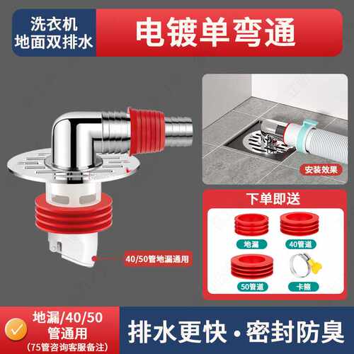 洗衣机下水管三头通地漏双排水防