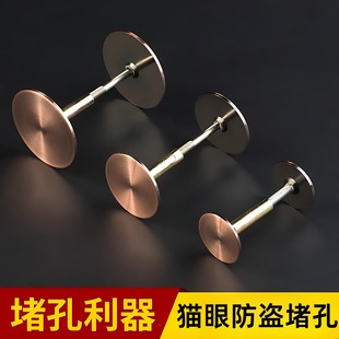 猫眼防盗封堵器新品堵孔防盗门木门堵孔器镀锌锁孔补洞装饰盖补孔