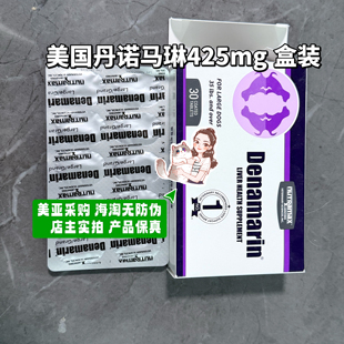 丹诺马林丹诺仕DENAMARIN425mg保肝加强锭猫犬肝腹水