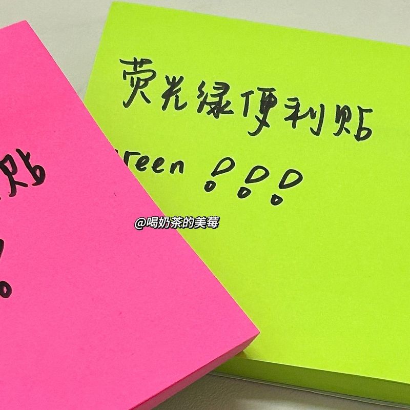 加厚荧光绿便签本芭比粉