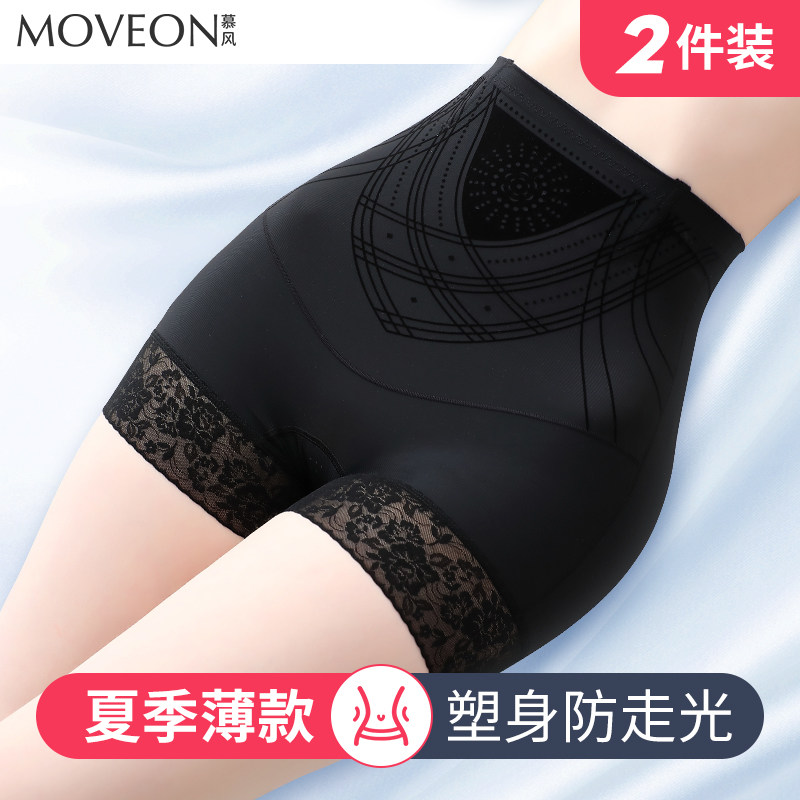 慕风收腹内裤女塑形束腰产后塑身提臀燃脂塑形美体裤高腰夏季薄款