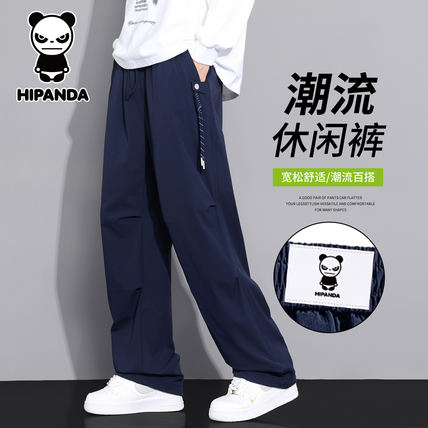 HiPanda你好熊猫秋冬款宽松休闲裤男士2026春季美式直筒裤男款GH,男装,休闲裤,淘宝优惠券,粉丝福利购,淘宝优惠卷