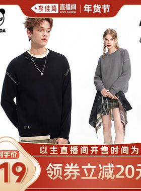 【李佳琦年货全品类现货】Hipanda你好熊猫潮拼色针织衫情侣毛衣