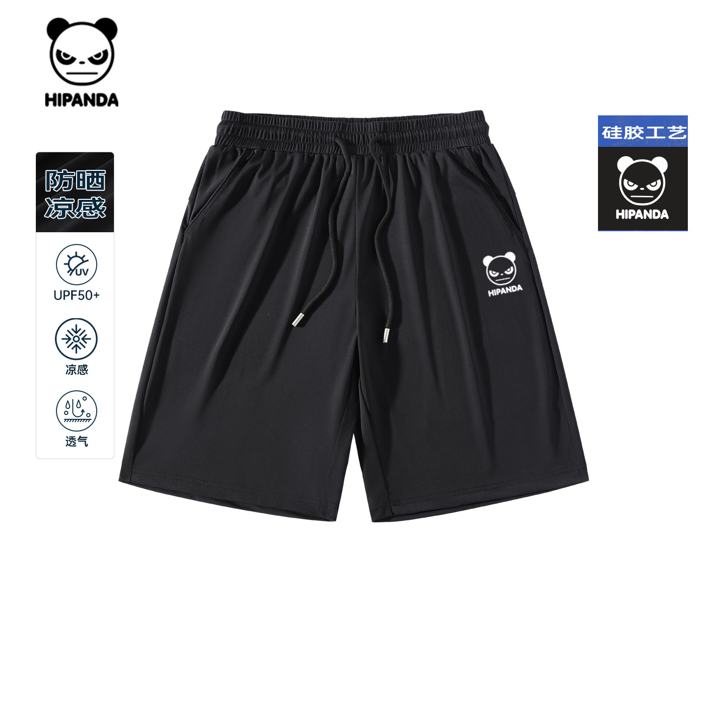 Hipanda你好熊猫简约防晒凉感冰丝运动短裤男2025夏季新款五分裤C,男装,短裤,淘宝优惠券,粉丝福利购,淘宝优惠卷