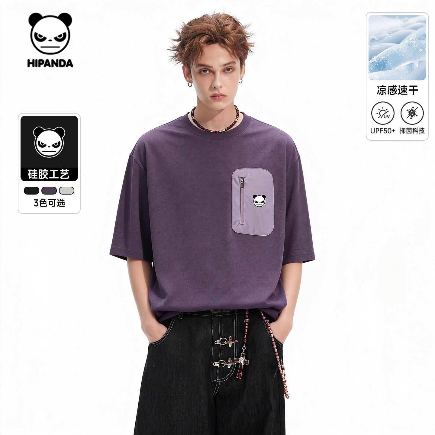 Hipanda你好熊猫凉感速干潮牌运动复古短袖T恤男2026夏新款体恤C,男装,T恤,淘宝优惠券,粉丝福利购,淘宝优惠卷