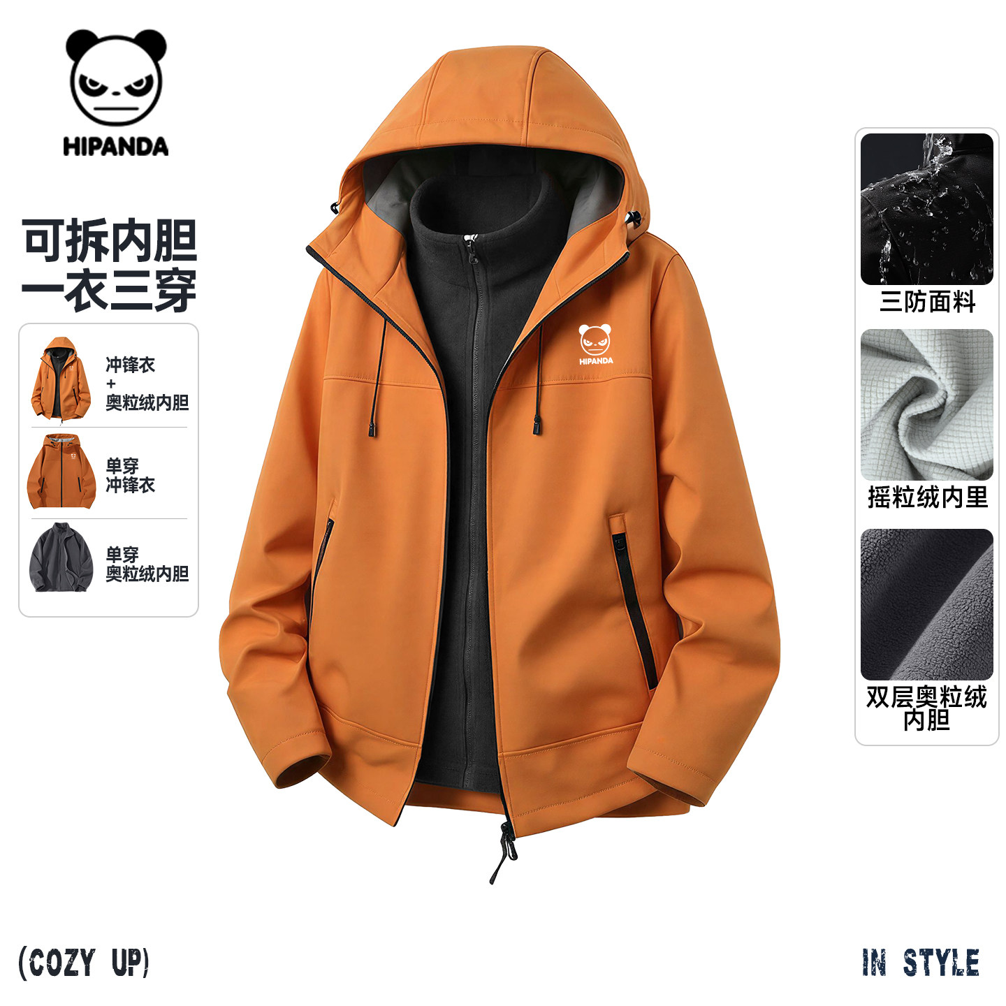 Hipanda你好熊猫三合一冲锋衣外套男加绒保暖防水登山服2025冬款C,男装,时尚套装,淘宝优惠券,粉丝福利购,淘宝优惠卷