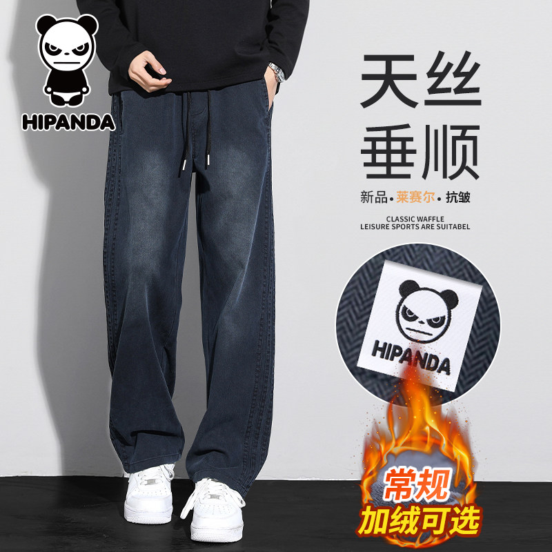 HiPanda你好熊猫秋冬款天丝休闲裤男士加绒加厚男裤直筒长裤子GH