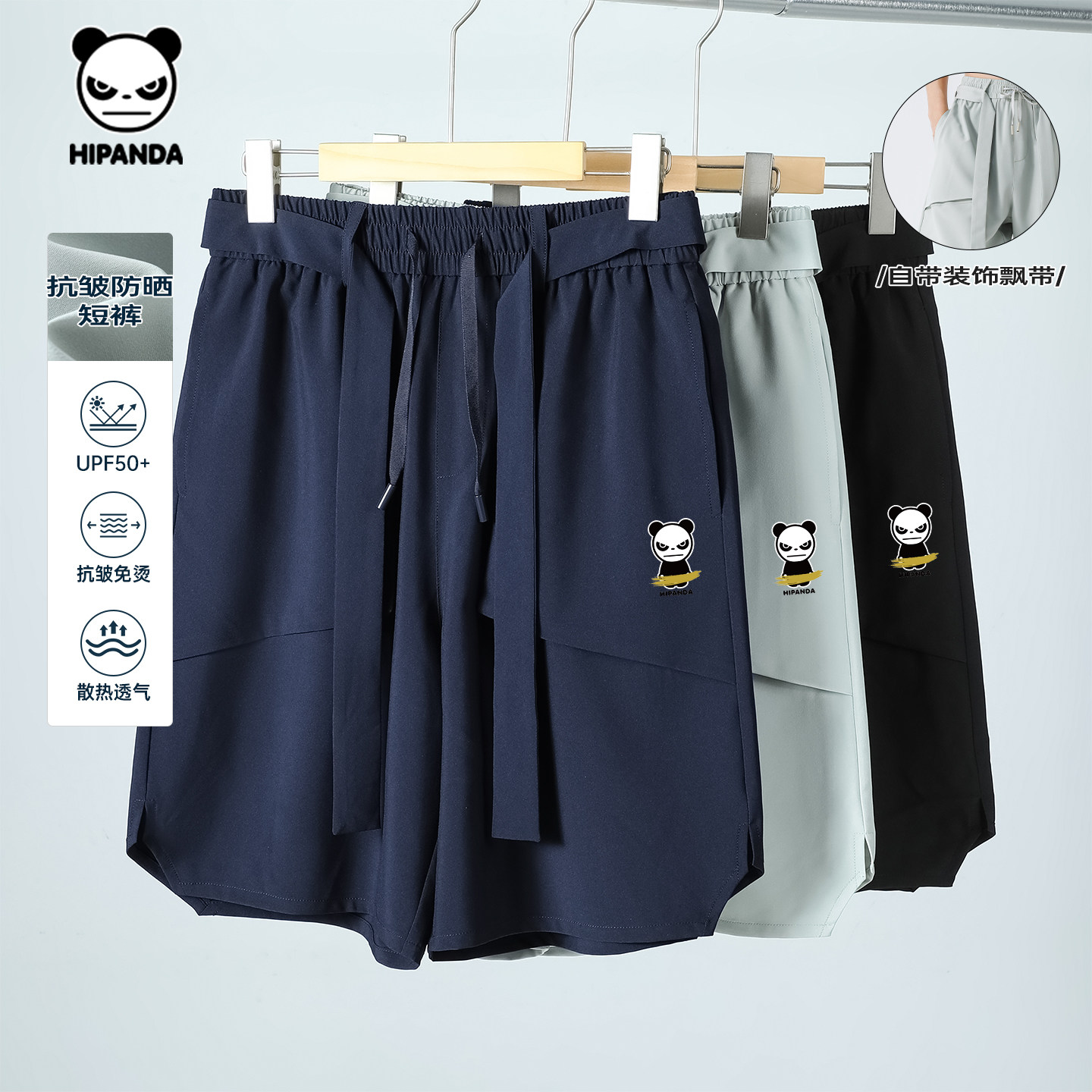 Hipanda你好熊猫抗皱防晒透气轻薄短裤男2026夏新款设计感五分裤,男装,短裤,淘宝优惠券,粉丝福利购,淘宝优惠卷