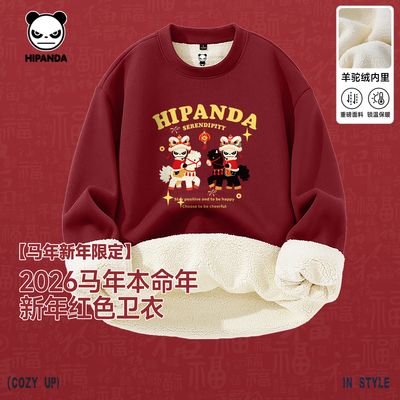 Hipanda你好熊猫新年限定款圆领加绒马年卫衣2026本命年限定上衣C
