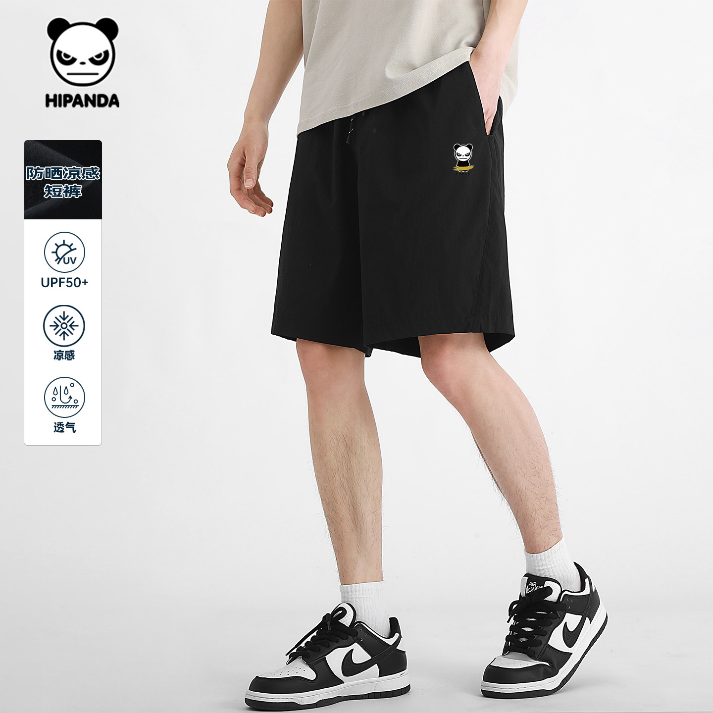 Hipanda你好熊猫户外运动风防晒凉感透气五分短裤男2026夏季新款,男装,短裤,淘宝优惠券,粉丝福利购,淘宝优惠卷