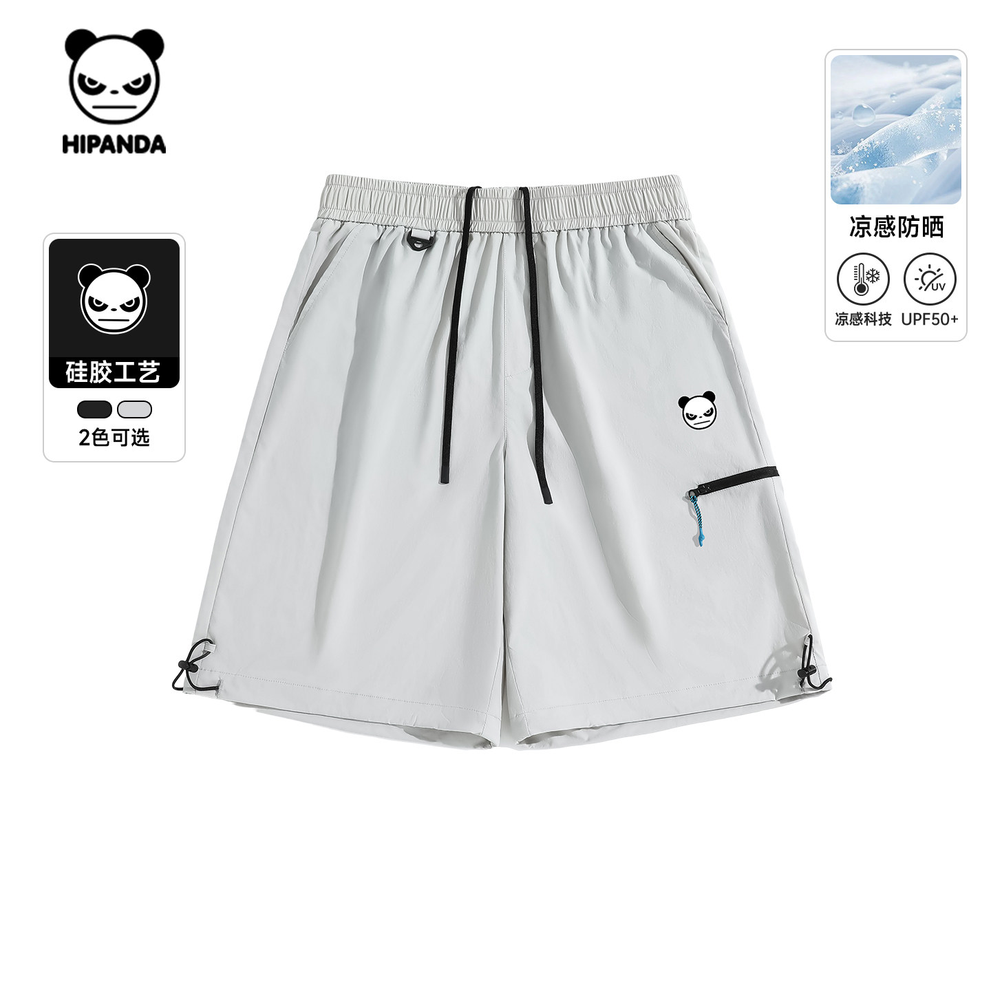 Hipanda你好熊猫机能感户外运动凉感UPF50+短裤男2026夏季新款C,男装,短裤,淘宝优惠券,粉丝福利购,淘宝优惠卷