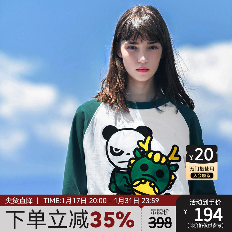 hipanda你好熊猫龙年限定 男款长袖T恤插肩袖植绒潮流情侣装上衣