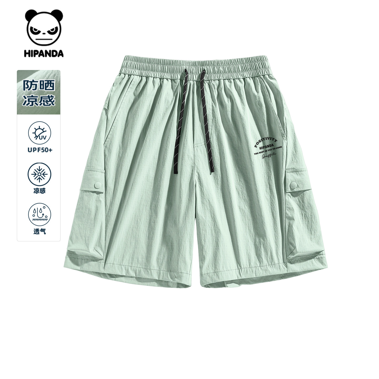 Hipanda你好熊猫美式凉感防晒户外运动工装潮短裤男2026夏季新款C,男装,短裤,淘宝优惠券,粉丝福利购,淘宝优惠卷