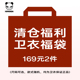 2件 169元 Hipanda你好熊猫惊喜福袋2件卫衣数量有限先到先得