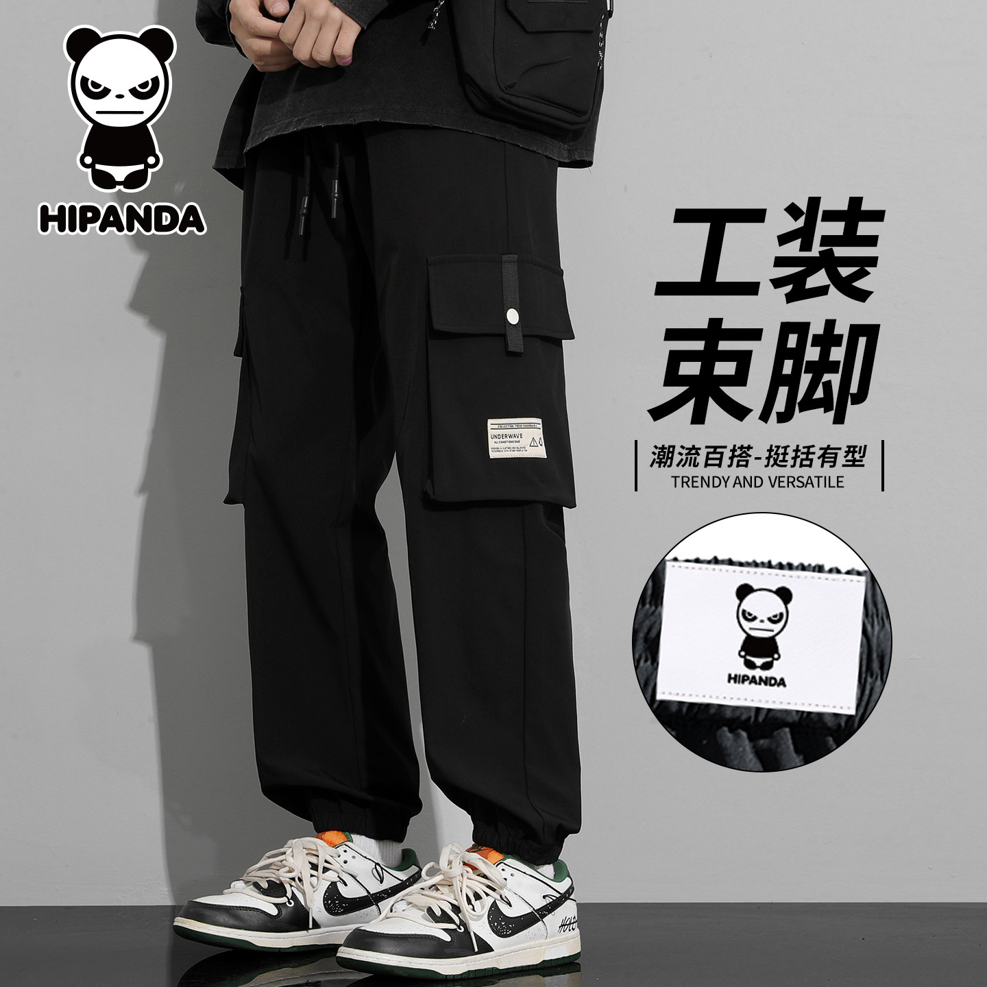 HiPanda你好熊猫秋冬款工装休闲裤男士2026春季束脚长裤子男款GH,男装,休闲裤,淘宝优惠券,粉丝福利购,淘宝优惠卷