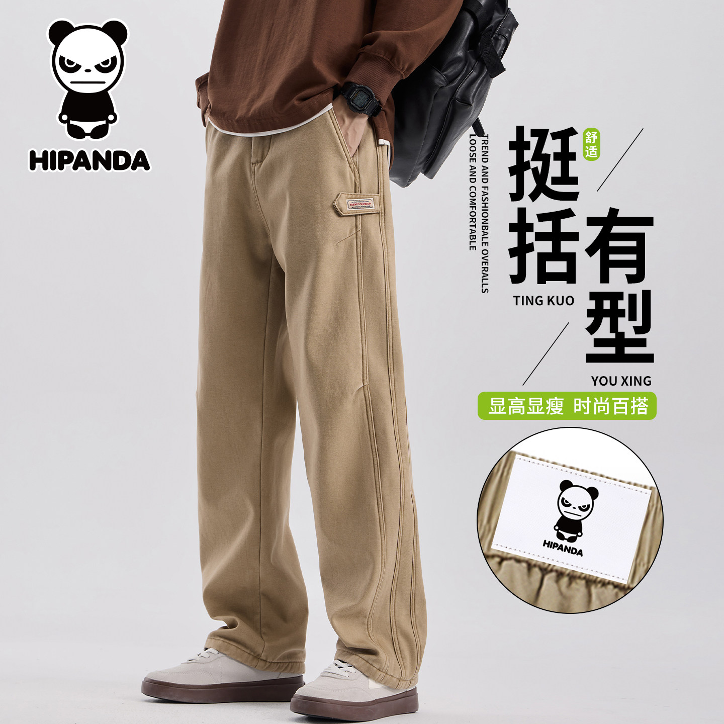 HiPanda你好熊猫秋冬款美式休闲裤男士2026春季直筒长裤子男款GH,男装,休闲裤,淘宝优惠券,粉丝福利购,淘宝优惠卷
