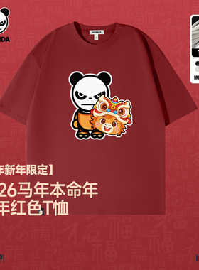 Hipanda你好熊猫新年限定款本命年纯棉圆领短袖T恤2026马年体恤C