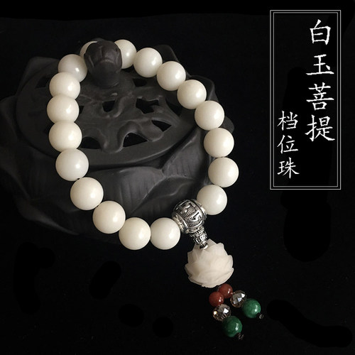 档位珠高档吊坠新能源电车保平安