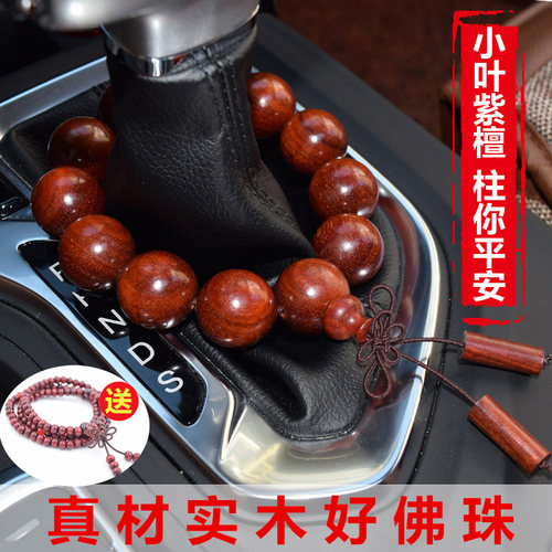 排挡杆天然檀木汽车档位佛珠古色