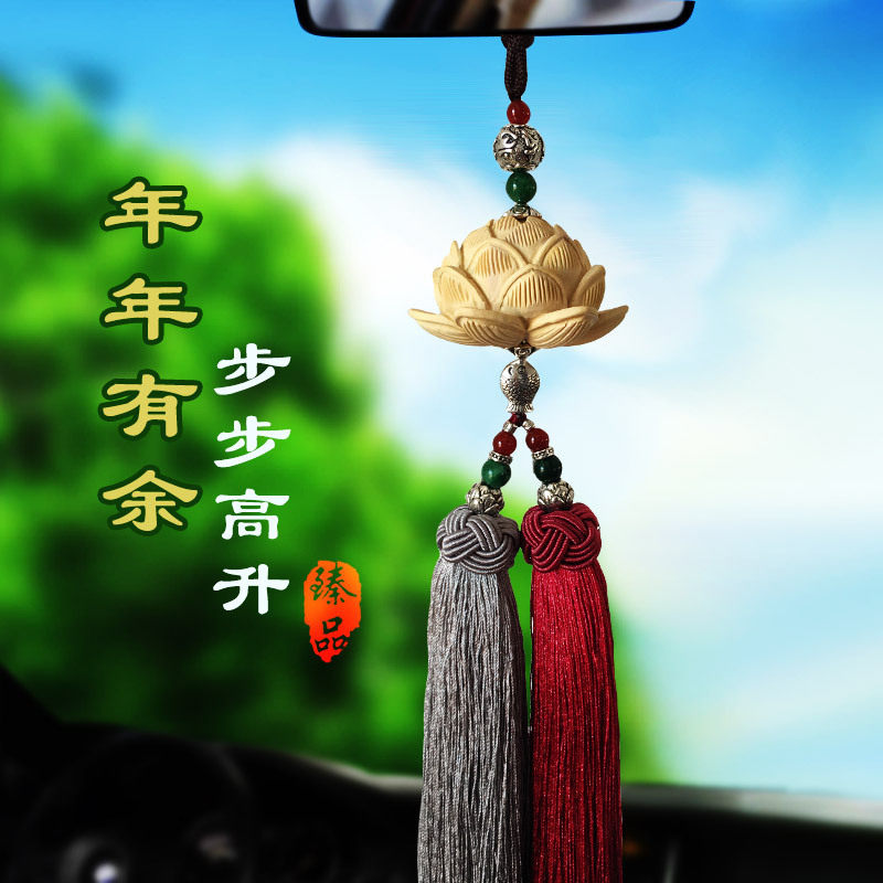 汽车挂件黄杨木雕莲花招财平安