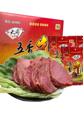 河南周口特产清真大用牛肉五香酱卤健身即食真空黄牛肉礼盒代餐