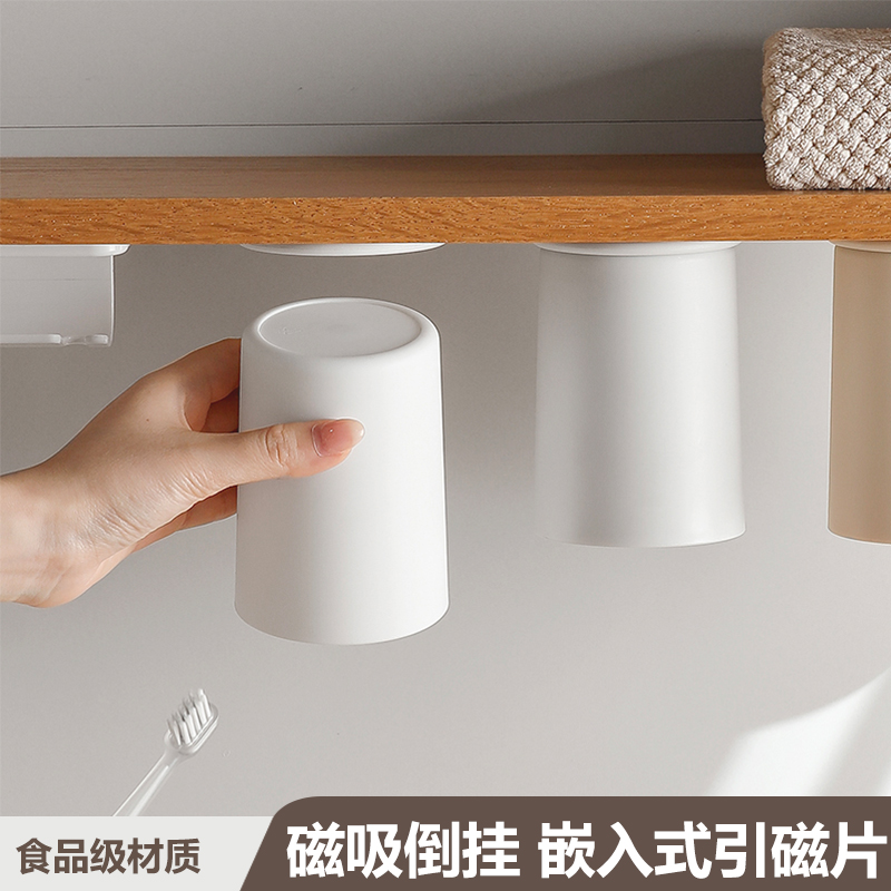 镜柜下磁吸漱口杯子倒扣卫生间一家四口壁挂牙刷架牙膏挤压器神器