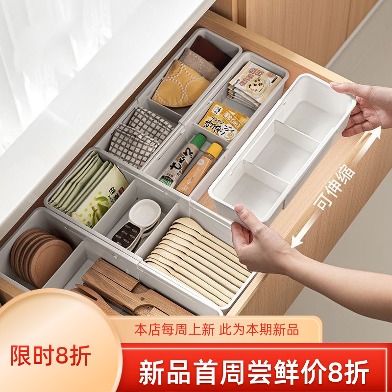 抽屉内分隔伸缩收纳盒