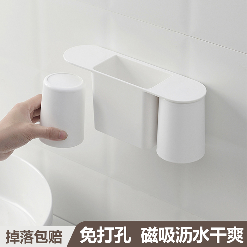 情侣漱口杯简约磁吸刷牙打孔